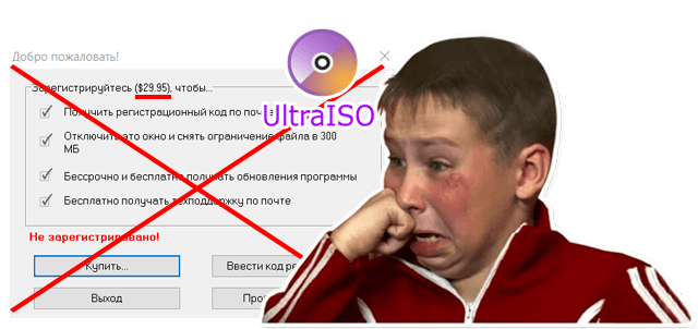 ultraiso активация и ключи